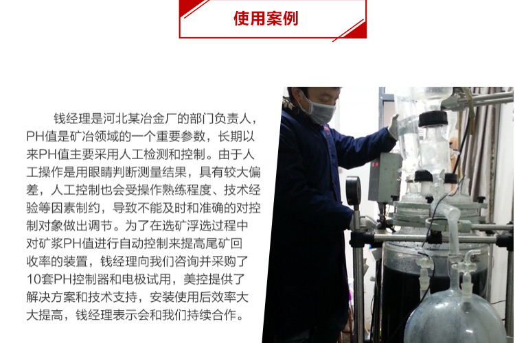 在線PH計(jì)使用場合