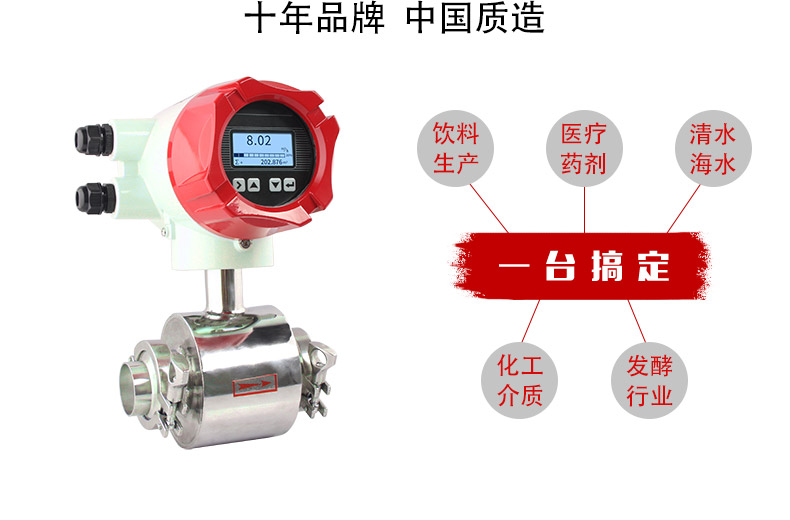 卡箍式電磁流量計應用