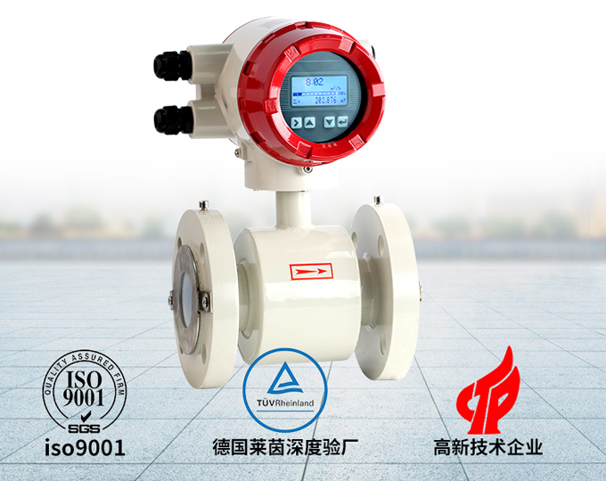電磁流量計(jì)的報(bào)價
