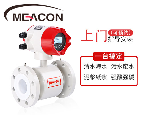 電磁流量計(jì)的報(bào)價是多少錢