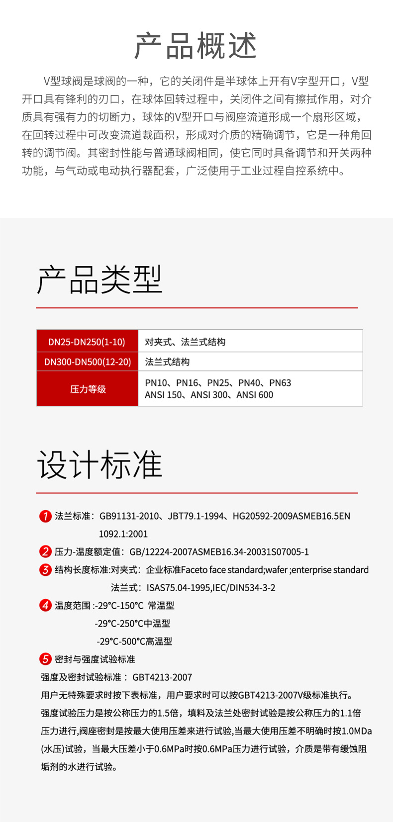 電動(dòng)調(diào)節(jié)閥詳情.jpg