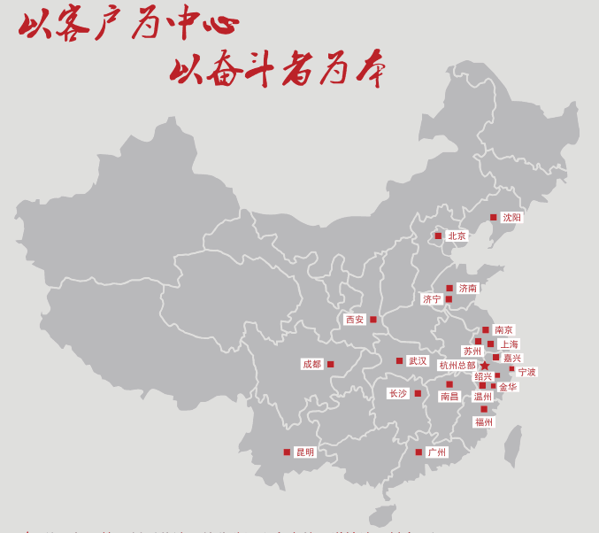 新年新氣象，美控全國(guó)辦事處再出發(fā)